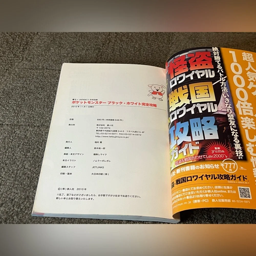 Tetsujin Inc. good no